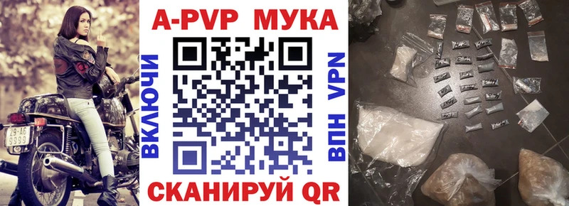 Альфа ПВП мука  дарнет шоп  Заволжье 