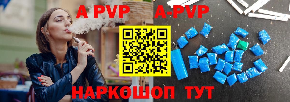 Alpha PVP СК КРИС  A-PVP Соль  Заволжье  Вход с VPN 