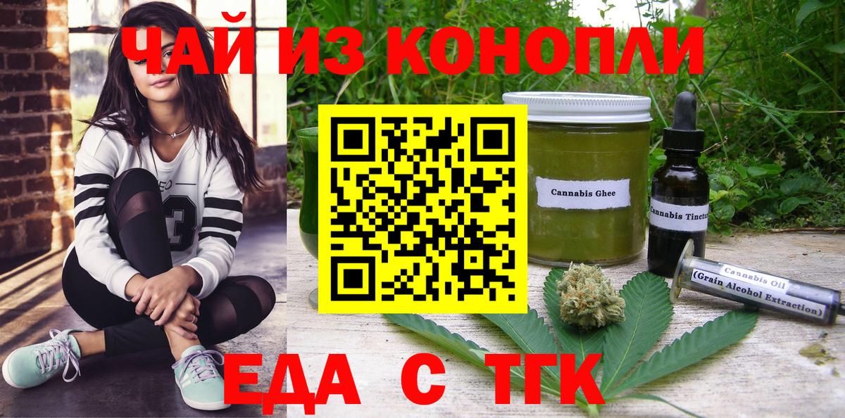 Cannafood марихуана  Вход с VPN  Заволжье 