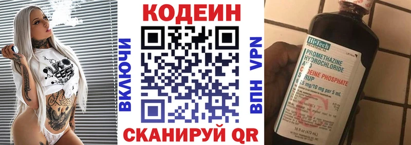 Кодеиновый сироп Lean Purple Drank  Заволжье 