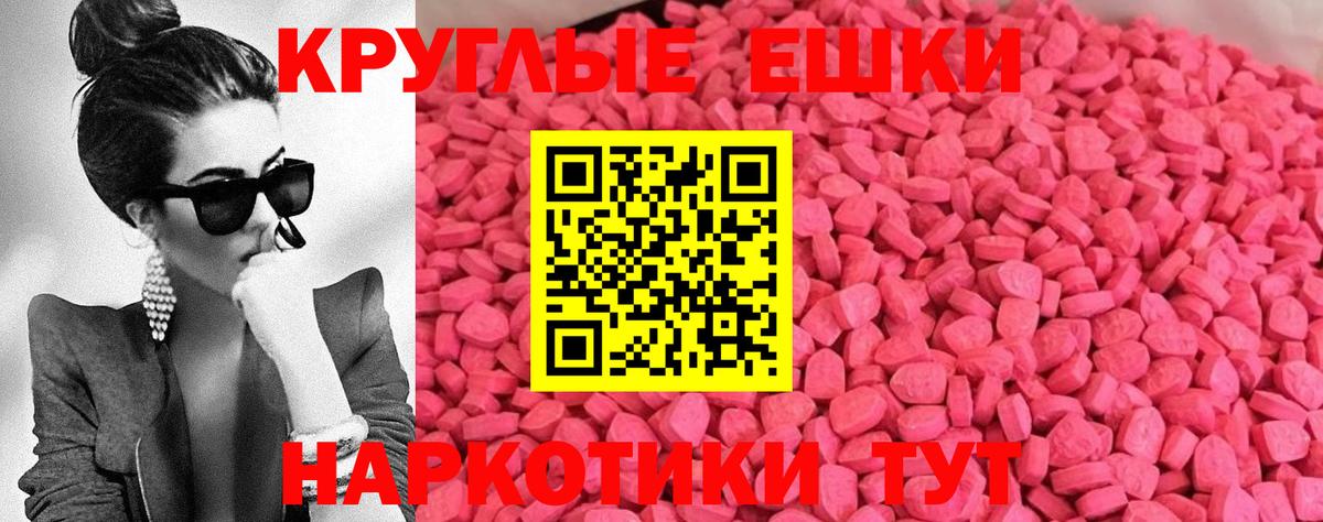 ЭКСТАЗИ DUBAI  Вход с VPN  Заволжье  Ecstasy  Экстази Punisher 