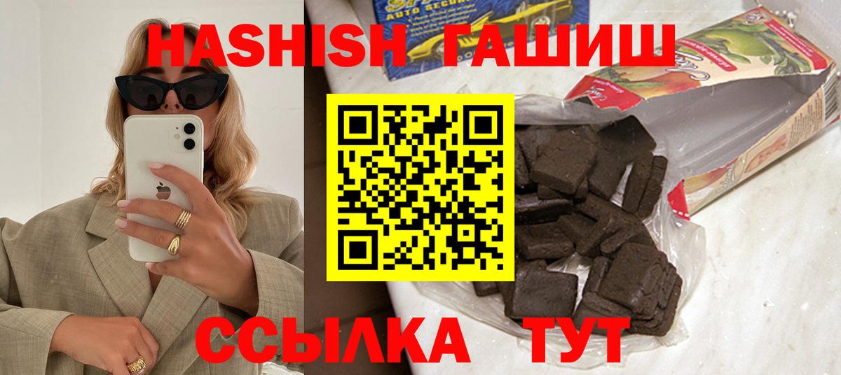 ГАШИШ Premium Заволжье