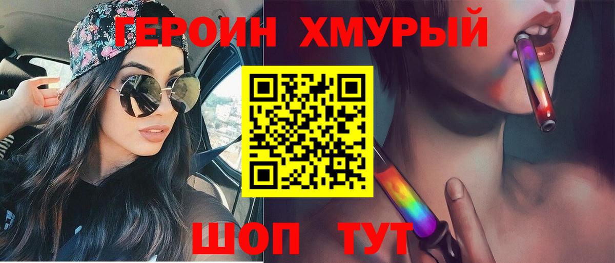 ГЕРОИН  Вход с VPN  Заволжье  ГЕРОИН гречка 