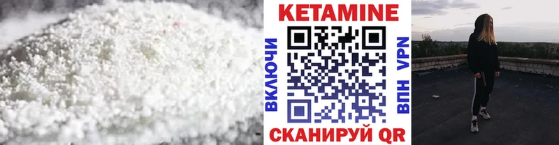 КЕТАМИН ketamine  Заволжье 