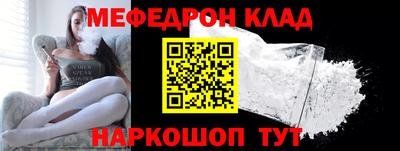 мефедрон Конаково