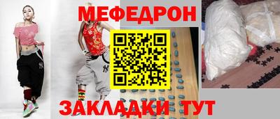 мефедрон Конаково