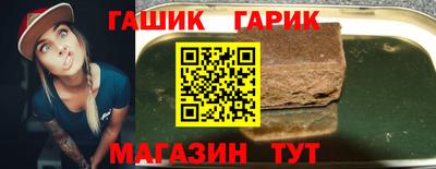гашик Комсомольск-на-Амуре