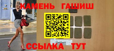 гашик Комсомольск-на-Амуре