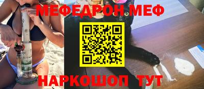 мефедрон Конаково