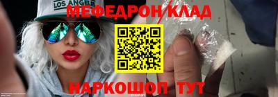 мефедрон Конаково