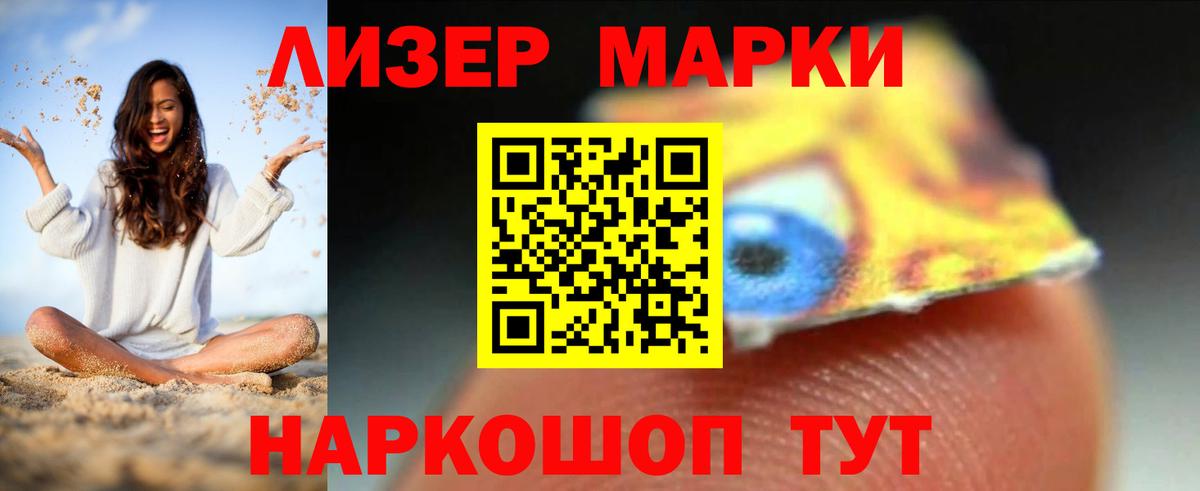 Заволжье  ЛСД экстази кислота  LSD-25 экстази  Вход с VPN 