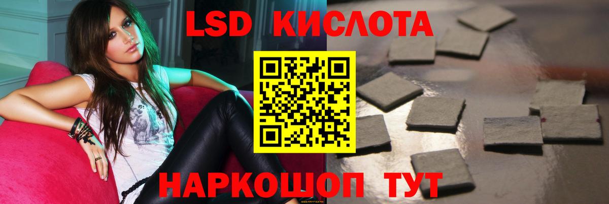 LSD-25 экстази ecstasy Заволжье