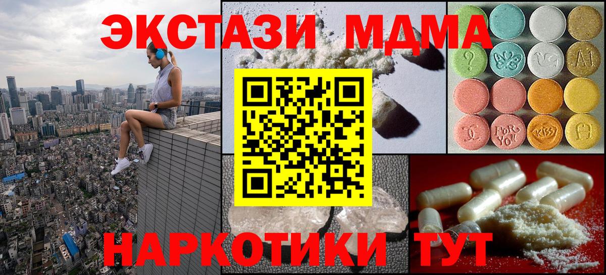 МДМА молли Заволжье