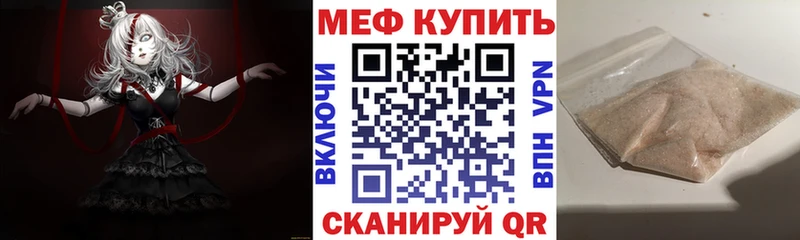 МЕФ кристаллы Заволжье
