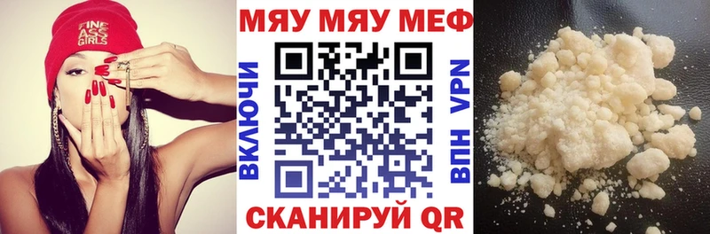 Мефедрон 4 MMC  что такое наркотик  Заволжье 