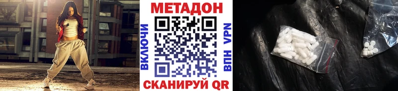 Метадон белоснежный  Заволжье 