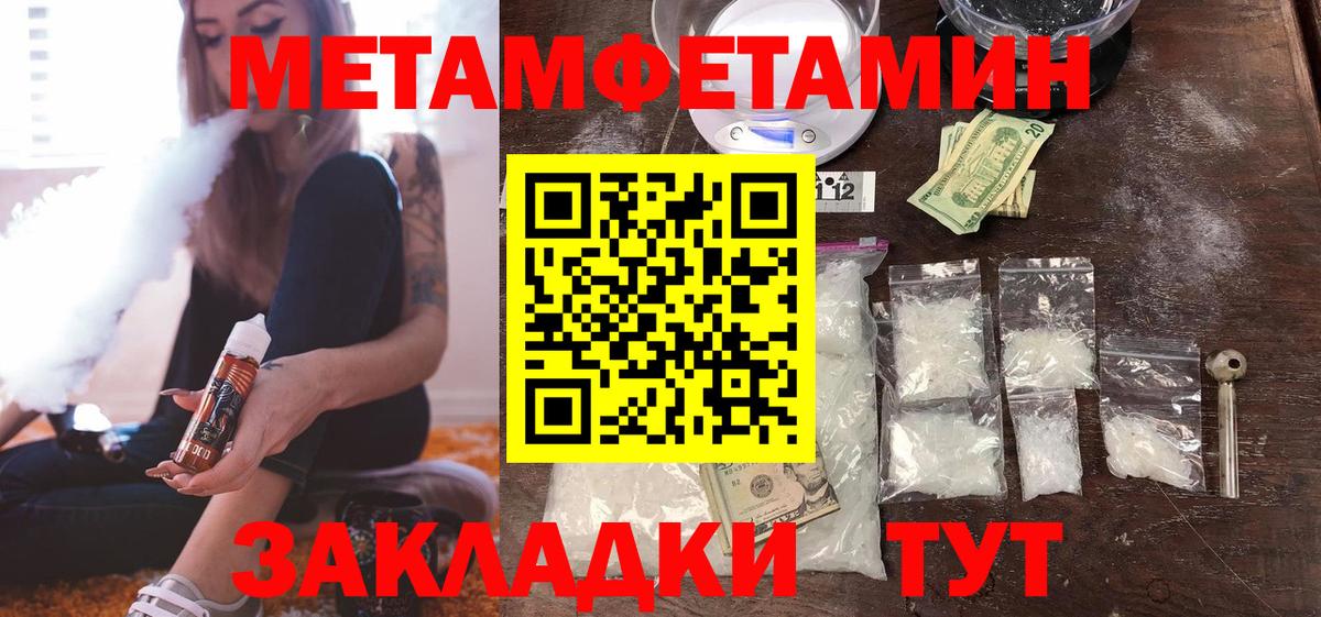Заволжье  Первитин Methamphetamine  Метамфетамин  Вход с VPN 