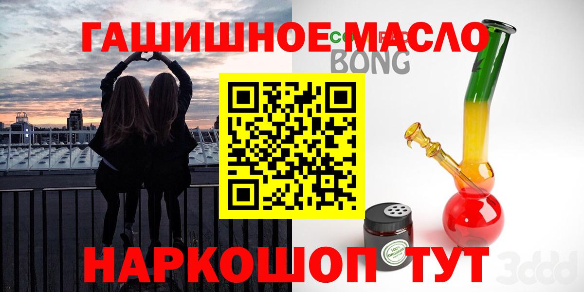 ТГК жижа  Вход с VPN  Заволжье 