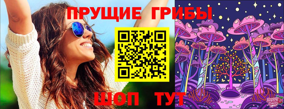 Галлюциногенные грибы MAGIC MUSHROOMS Заволжье